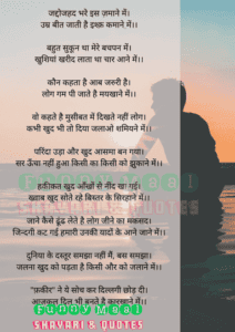 Jindgi Shayari