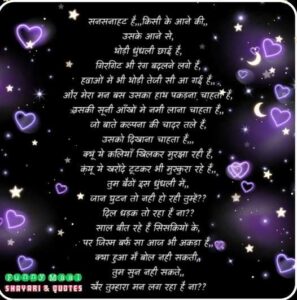 Teri Yaad Shayari